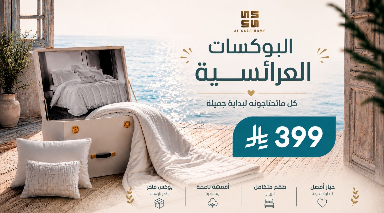 البوكسات العرائسية