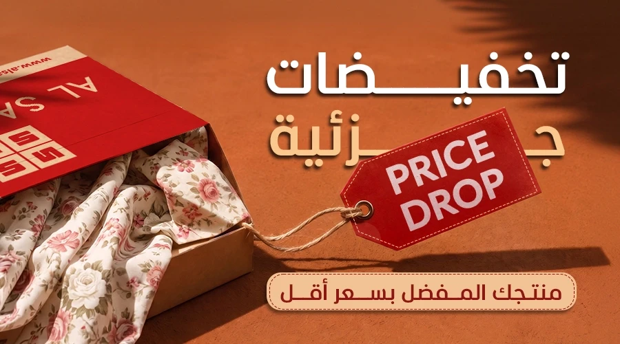 Partial Discounts