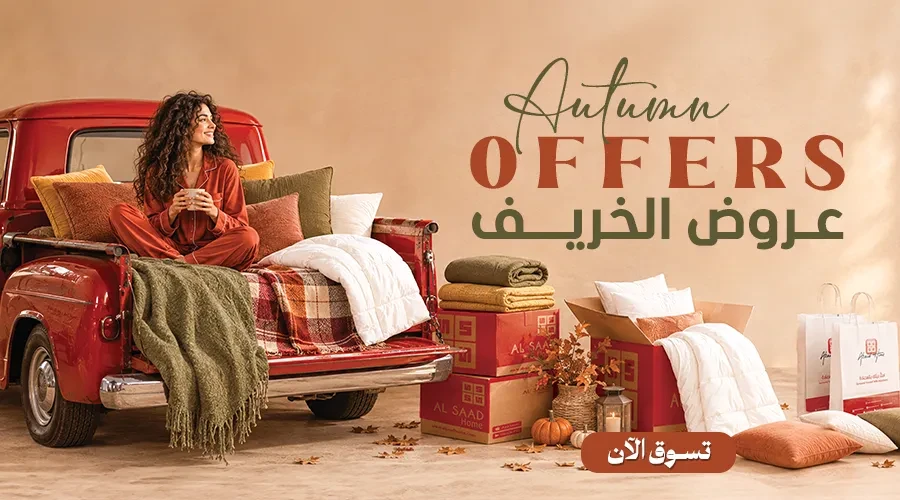 Autumn Offers