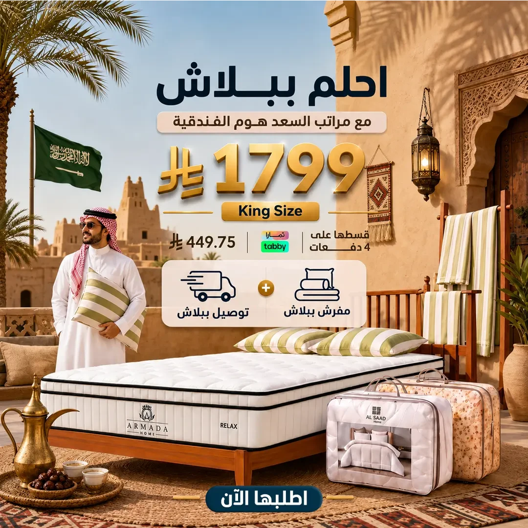 احلم ببلاش