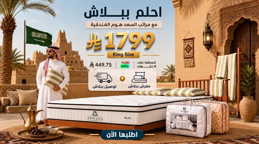 احلم ببلاش
