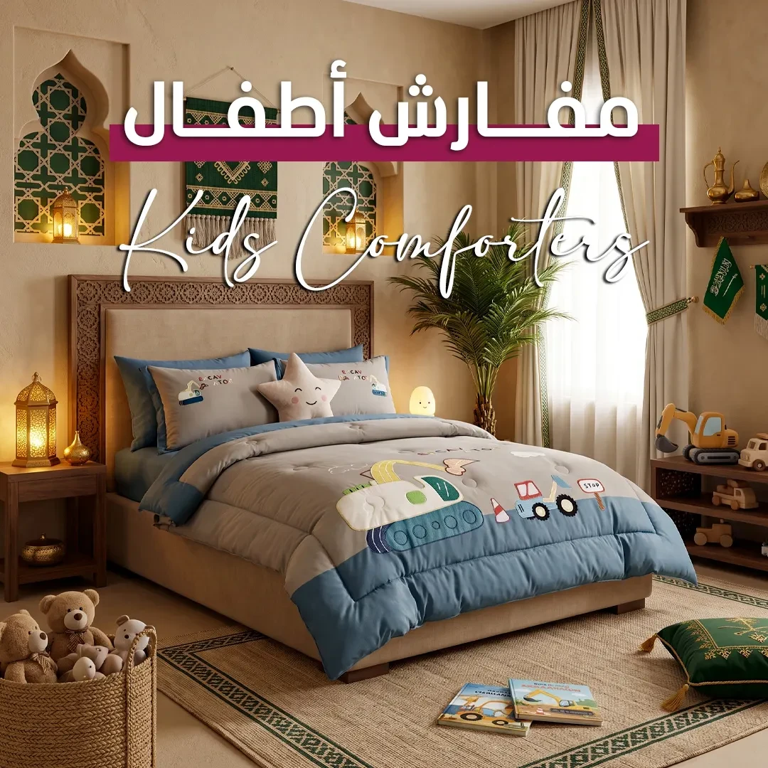 قسم مستلزمات الأطفال