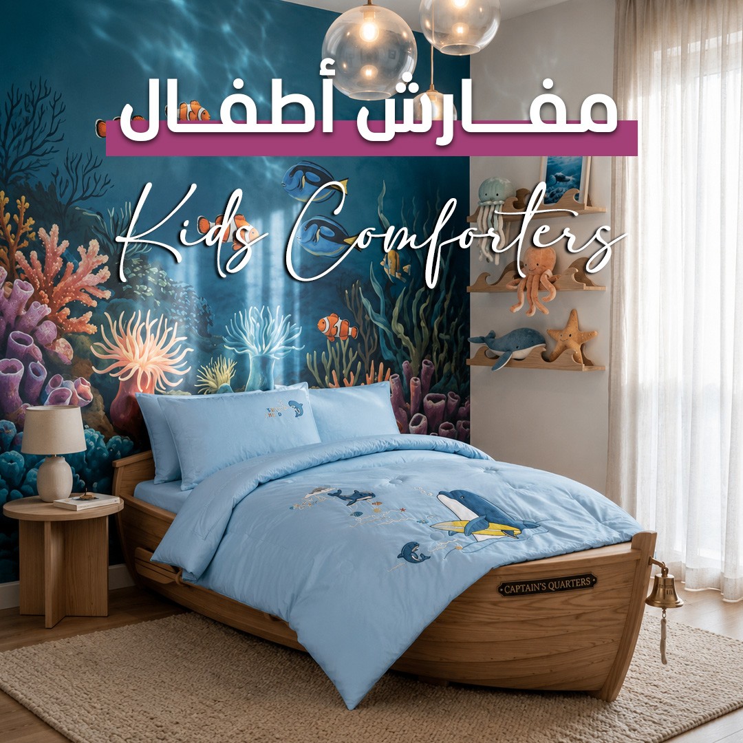 قسم مستلزمات الأطفال