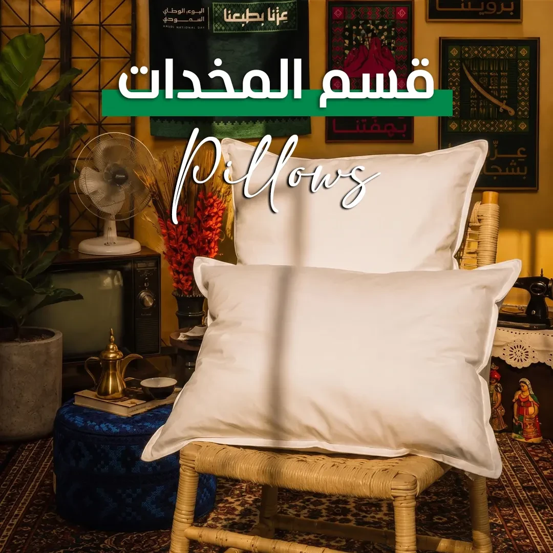 المخدات
