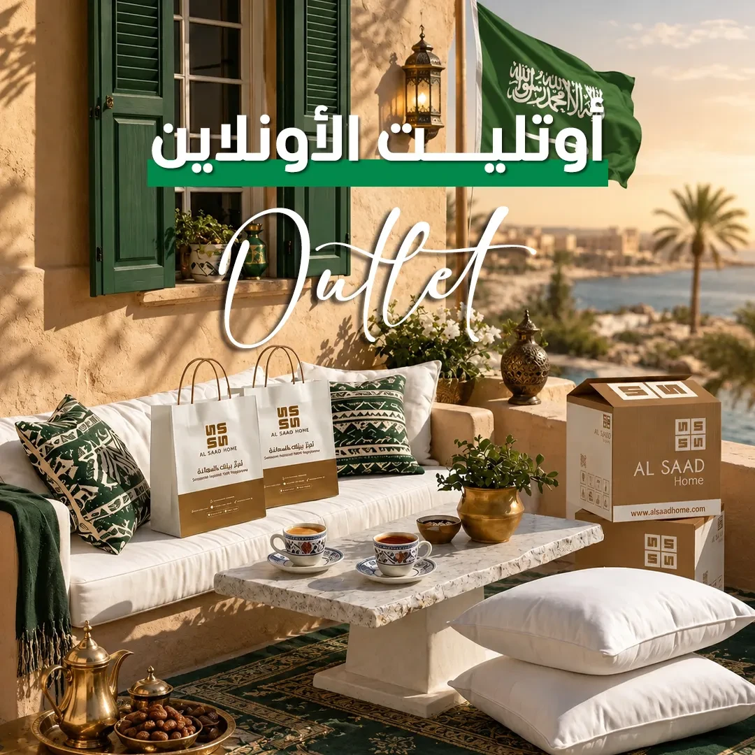 أوتلت الأونلاين