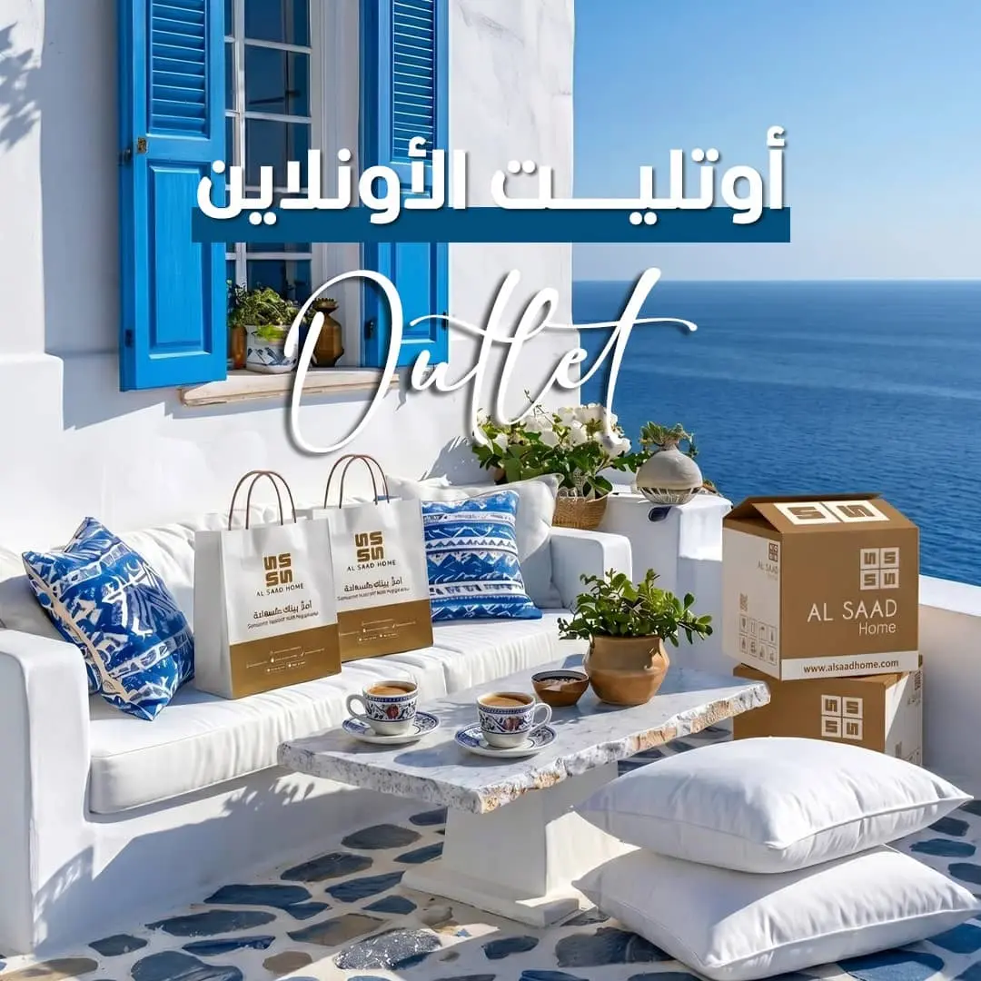أوتلت الأونلاين