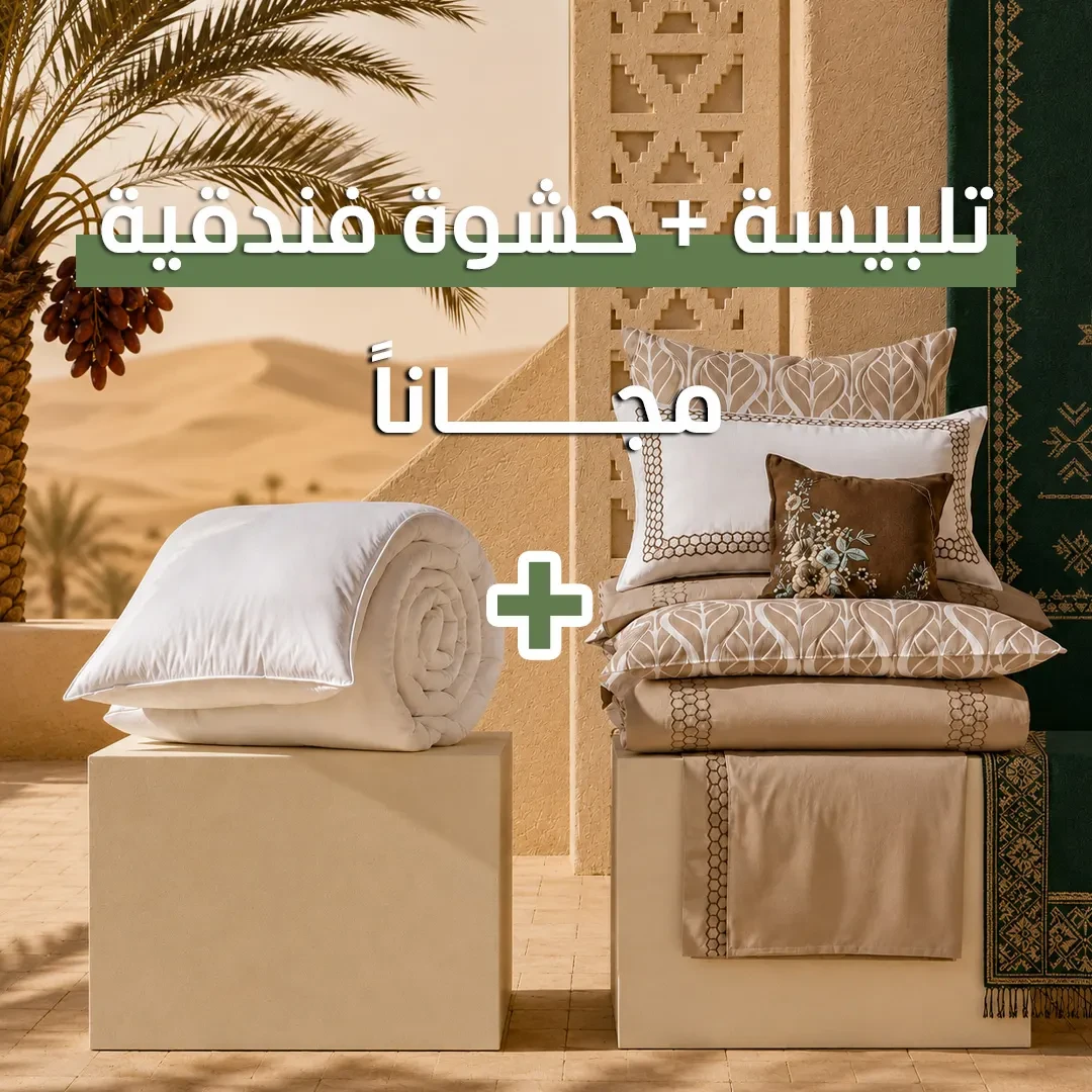 تلبيسة  + حشوة مجانية