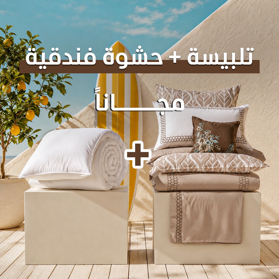 تلبيسة  + حشوة مجانية
