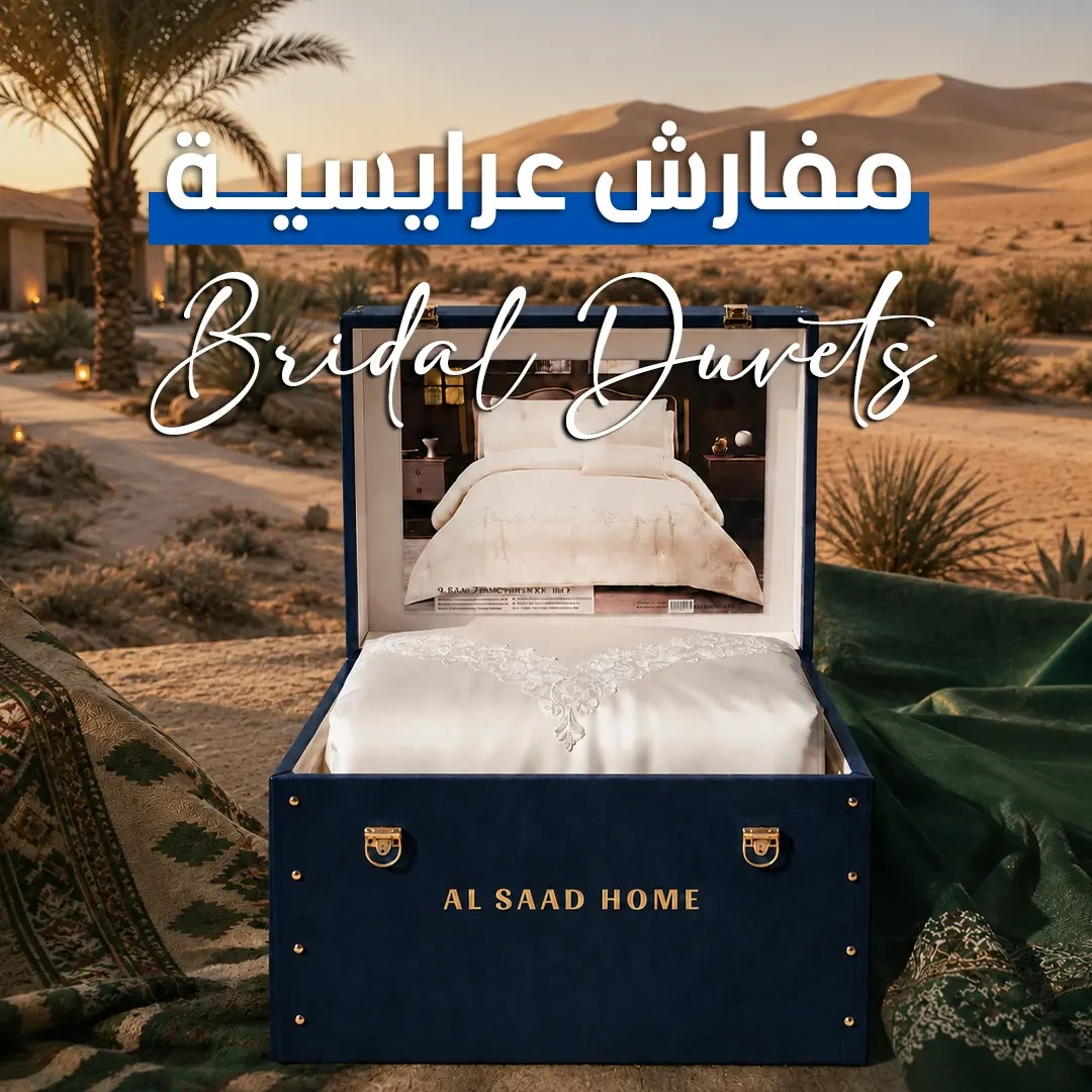مفارش عــــرايـــســـي