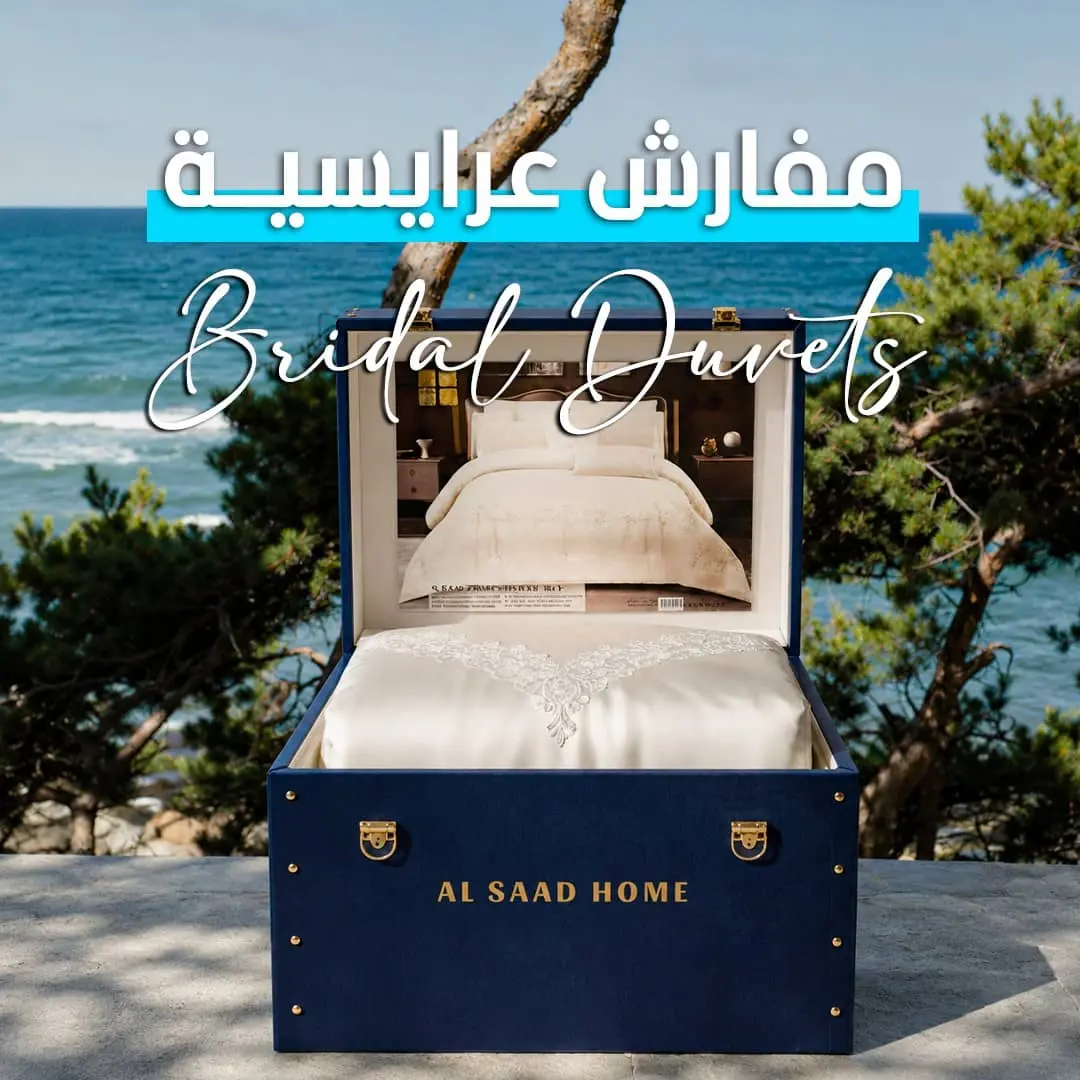 مفارش عــــرايـــســـي
