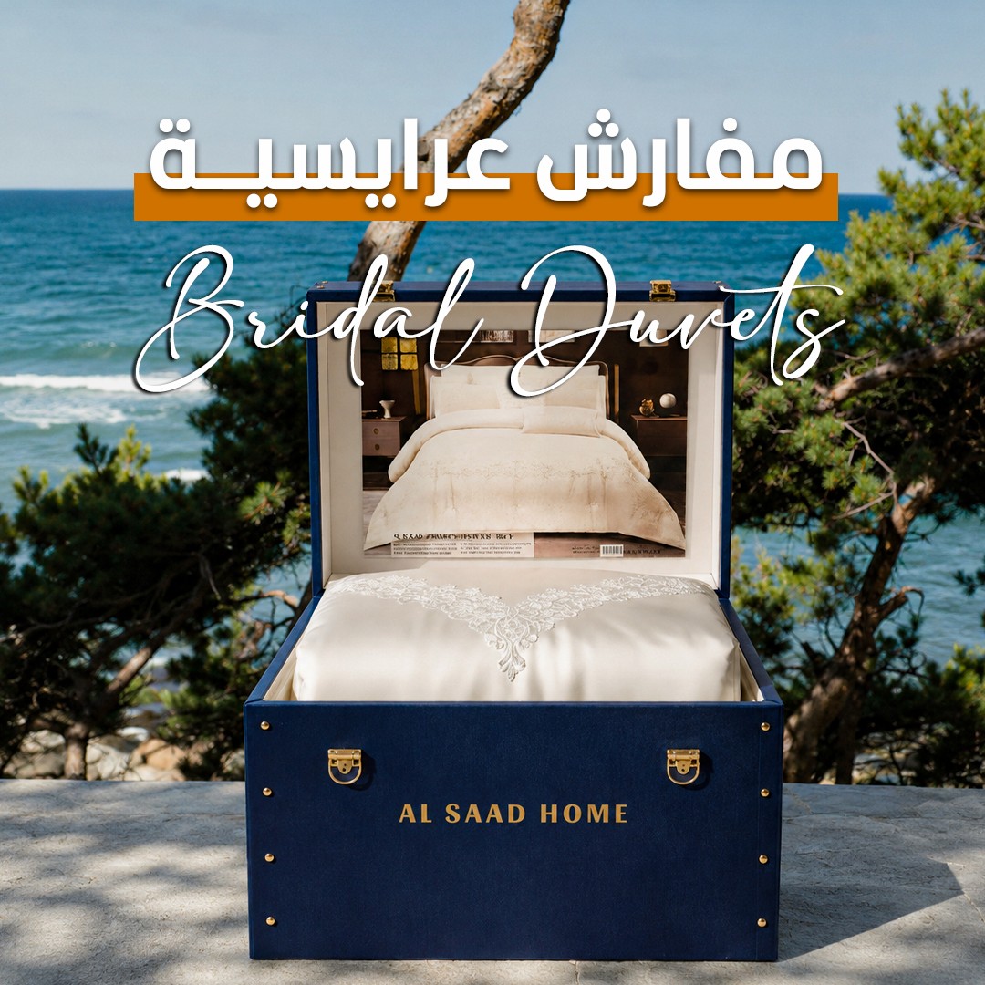 مفارش عــــرايـــســـي