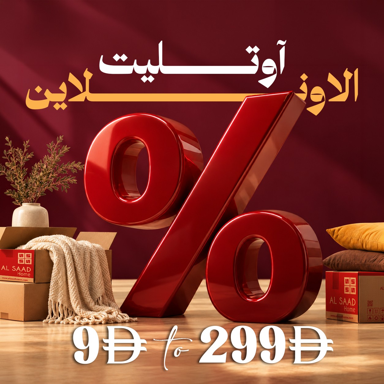 Outlet Online Offers