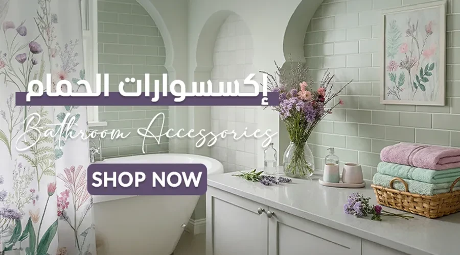 أرواب الحمام