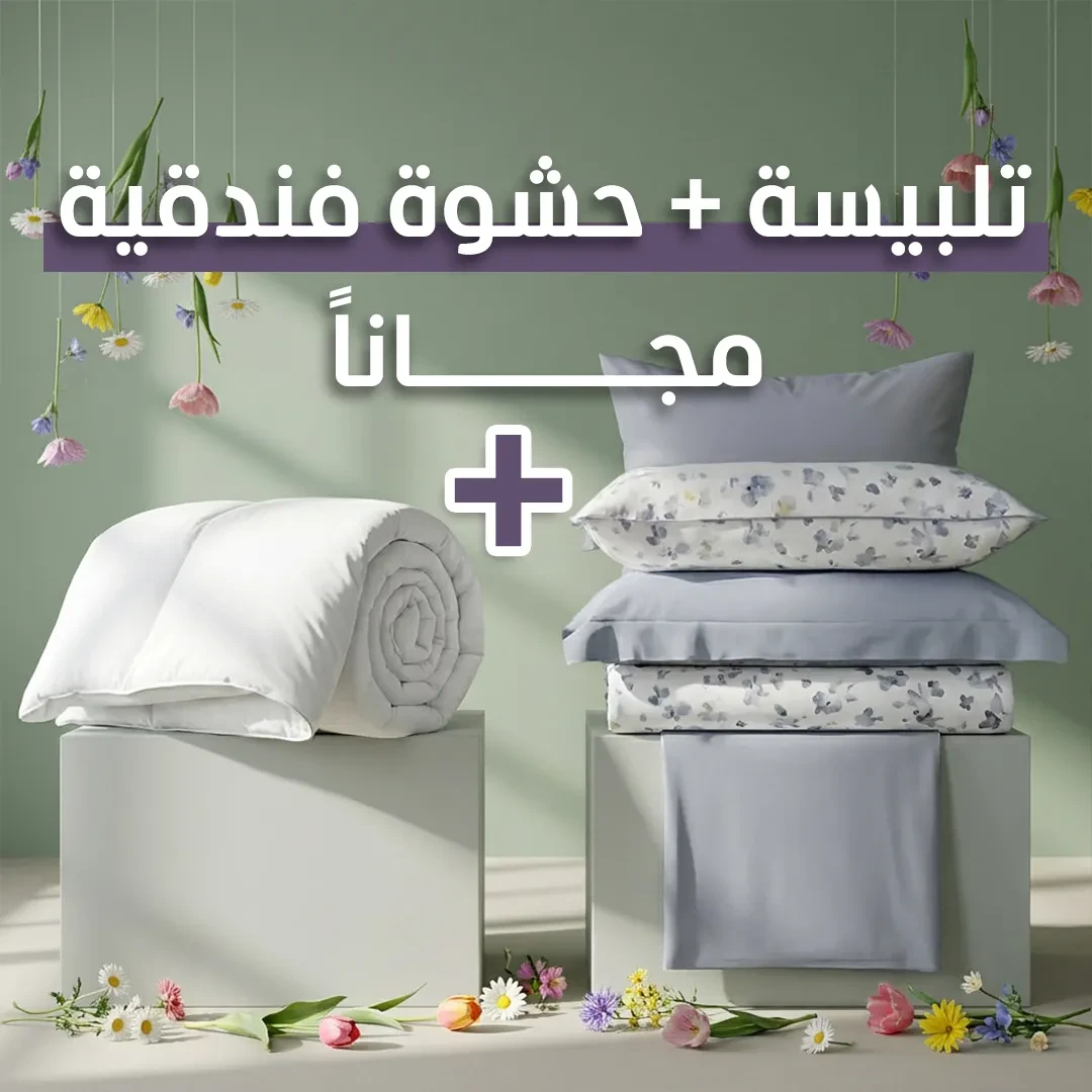 تلبيسة  + حشوة مجانية