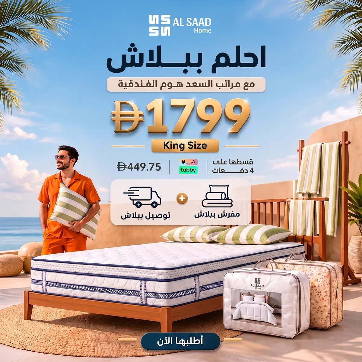 Dream For Free