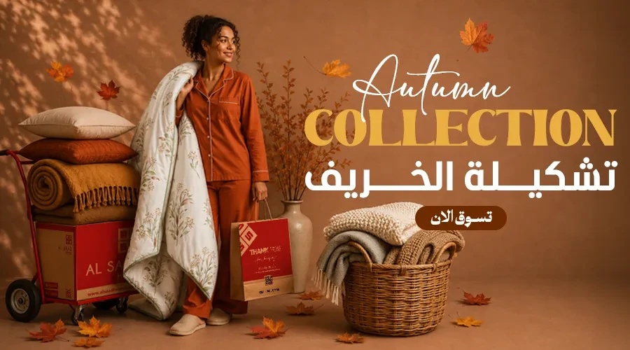 Autumn Collection
