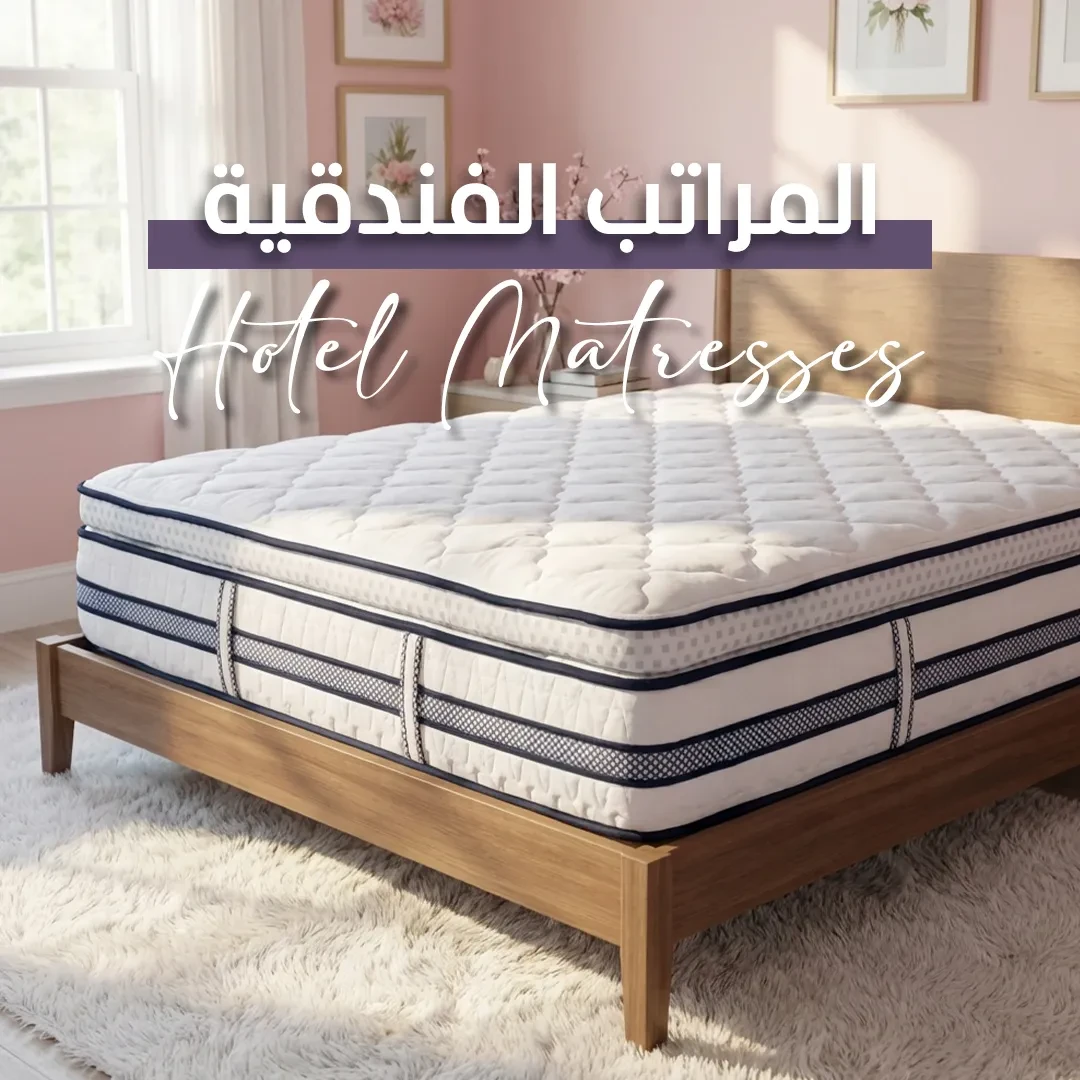 Mattress sale