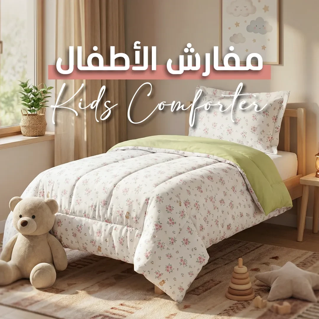 قسم مستلزمات الأطفال