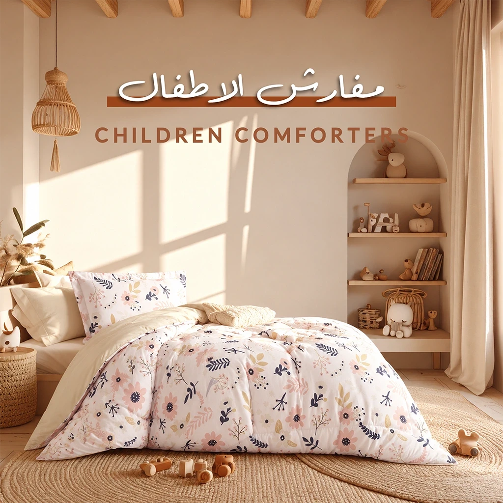 قسم مستلزمات الأطفال