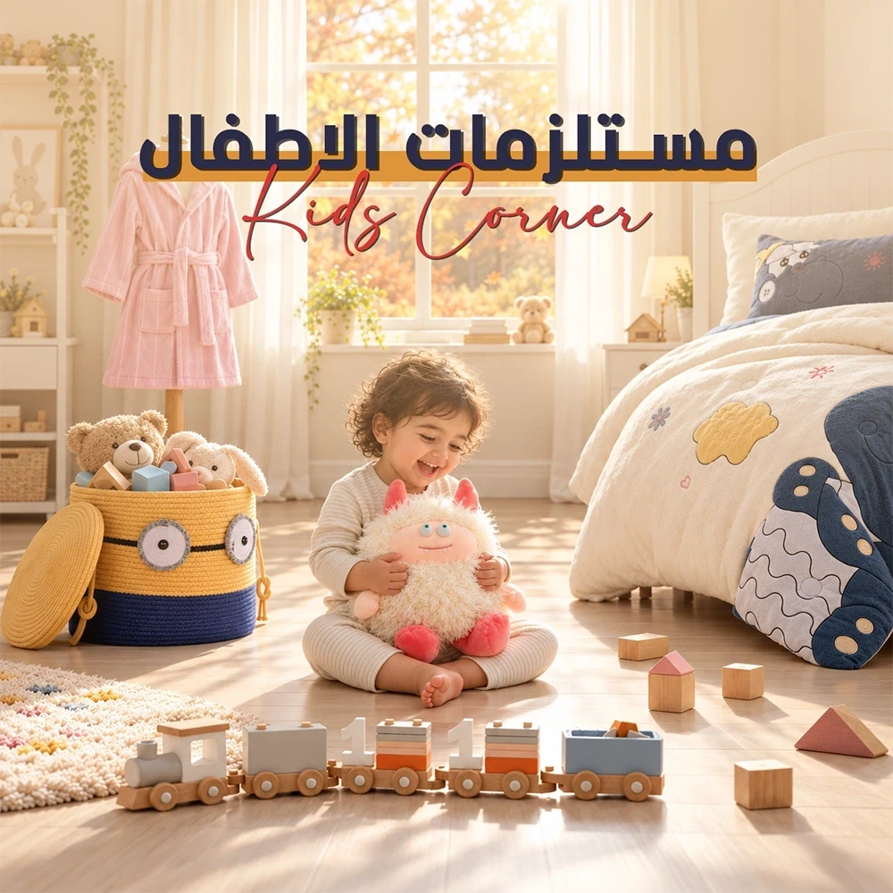 Kids Corner