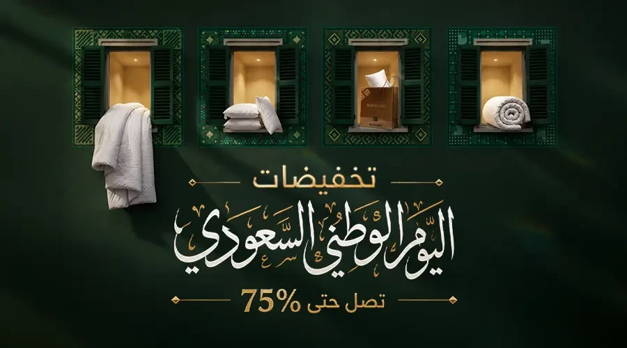 عروض اليوم الوطني 96