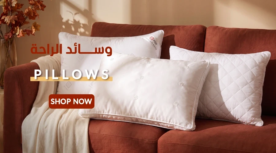 وسائد الراحة