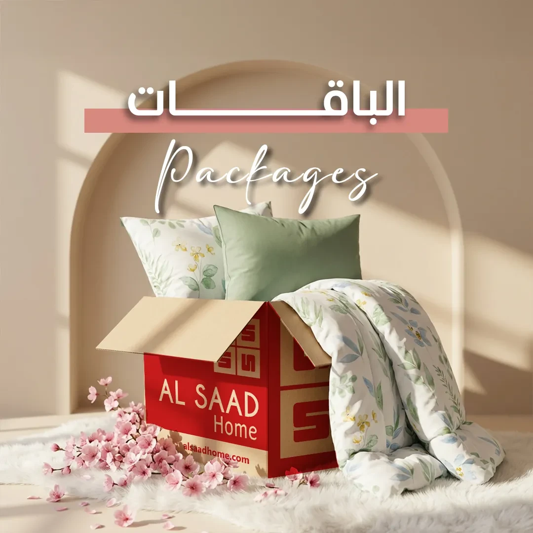 بــــاقــــات الســـــعد هـــوم
