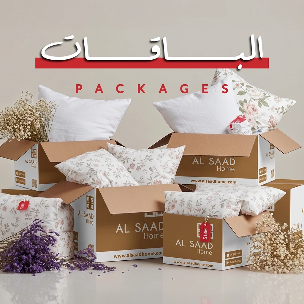 بــــاقــــات الســـــعد هـــوم