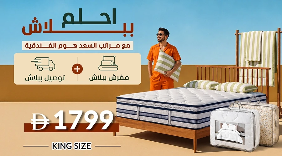 Dream For Free