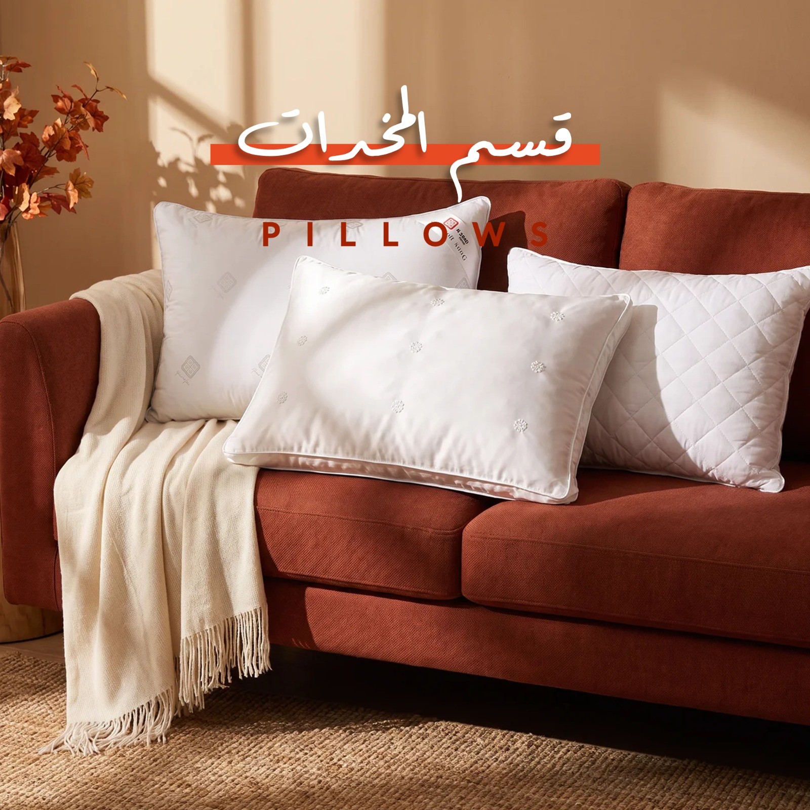 المخدات