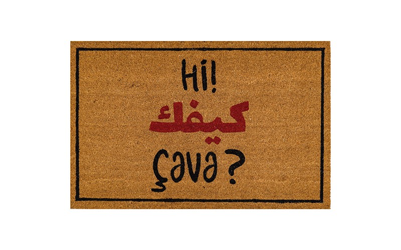 دعاسة باب من السعد هوم 1 قطعة ( 60 × 90 ) سم - بني