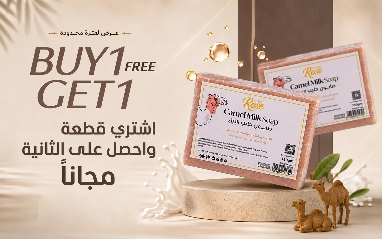 Natural Rose Soap - Camel Milk (Buy One Get One Free)