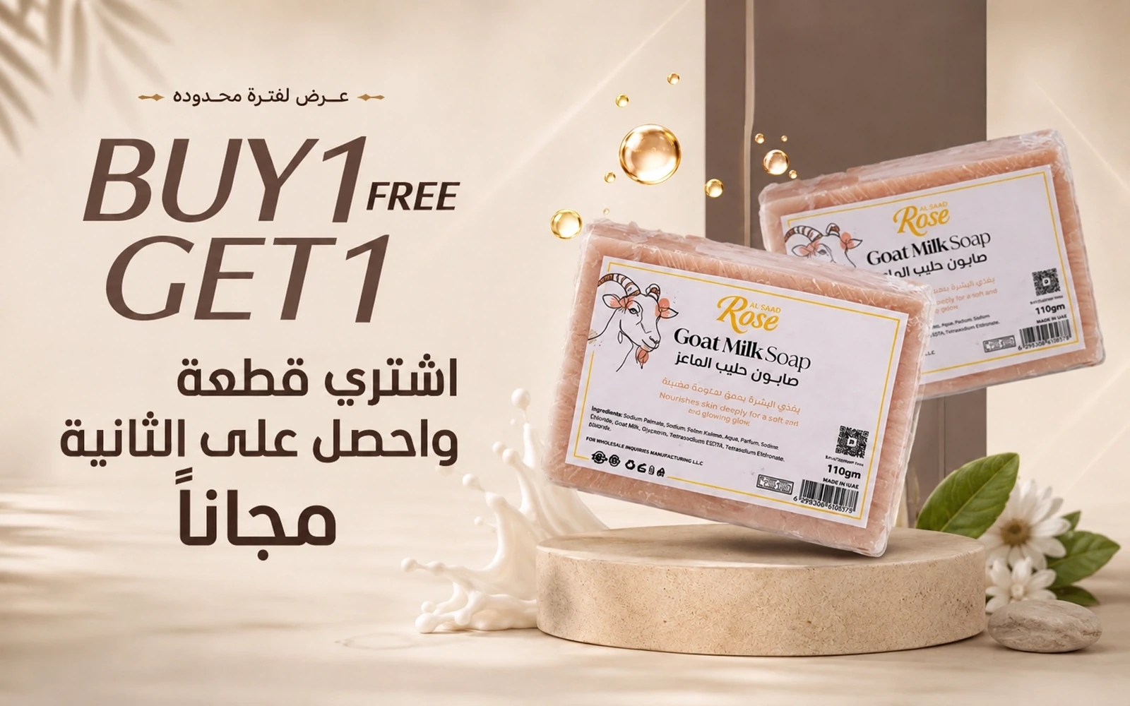 Natural Rose Soap - Goat Milk (Buy One Get One Free)