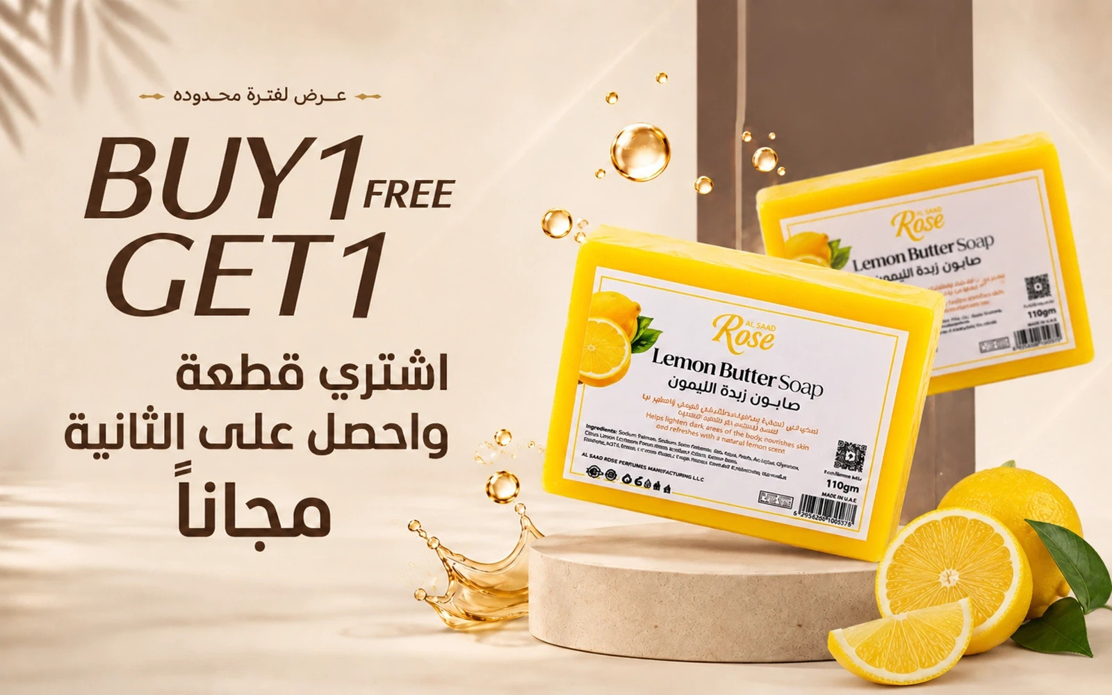 Natural Rose Soap (Buy One Get One Free)