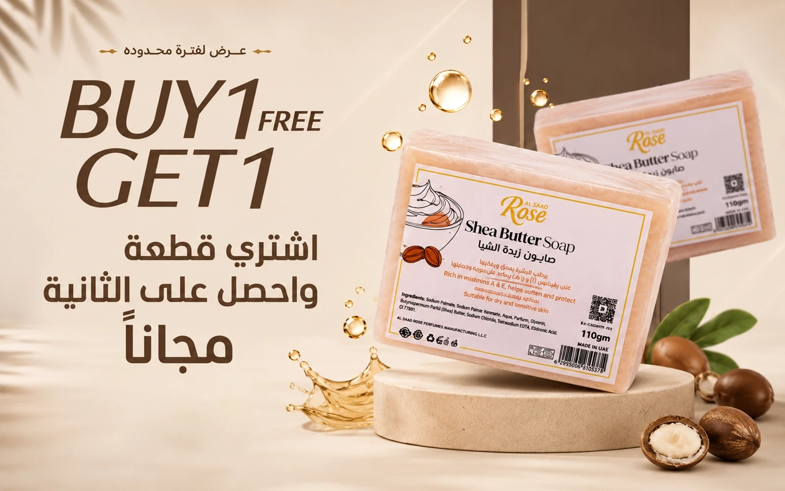 Natural Rose Soap - Shea Butter (Buy One Get One Free)