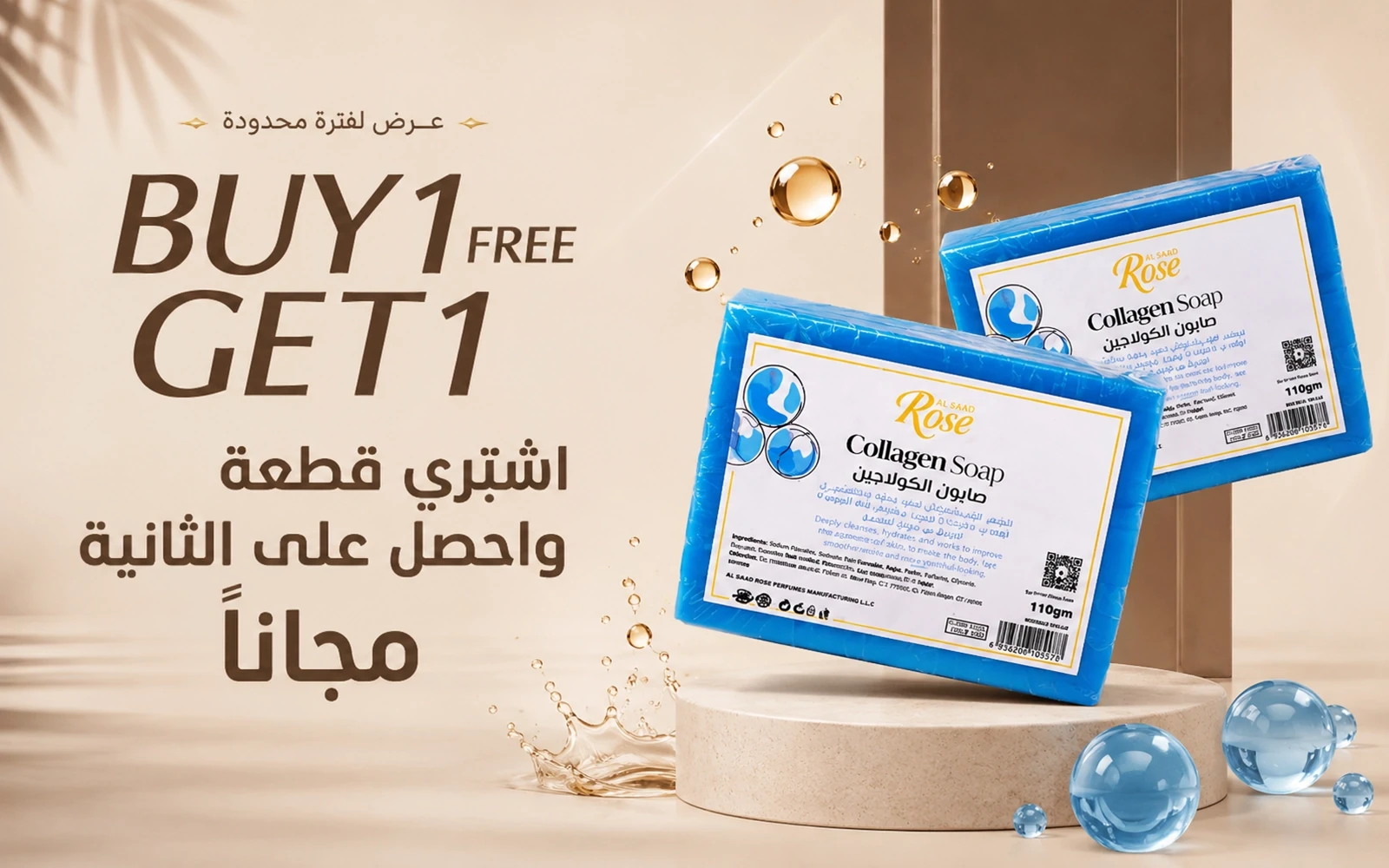 Natural Rose Soap - Collegen (Buy One Get One Free)