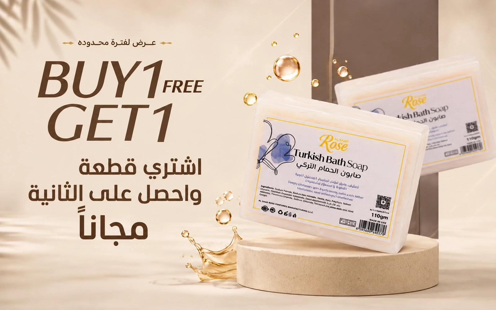 Natural Rose Soap - Turkish Bath (Buy One Get One Free)