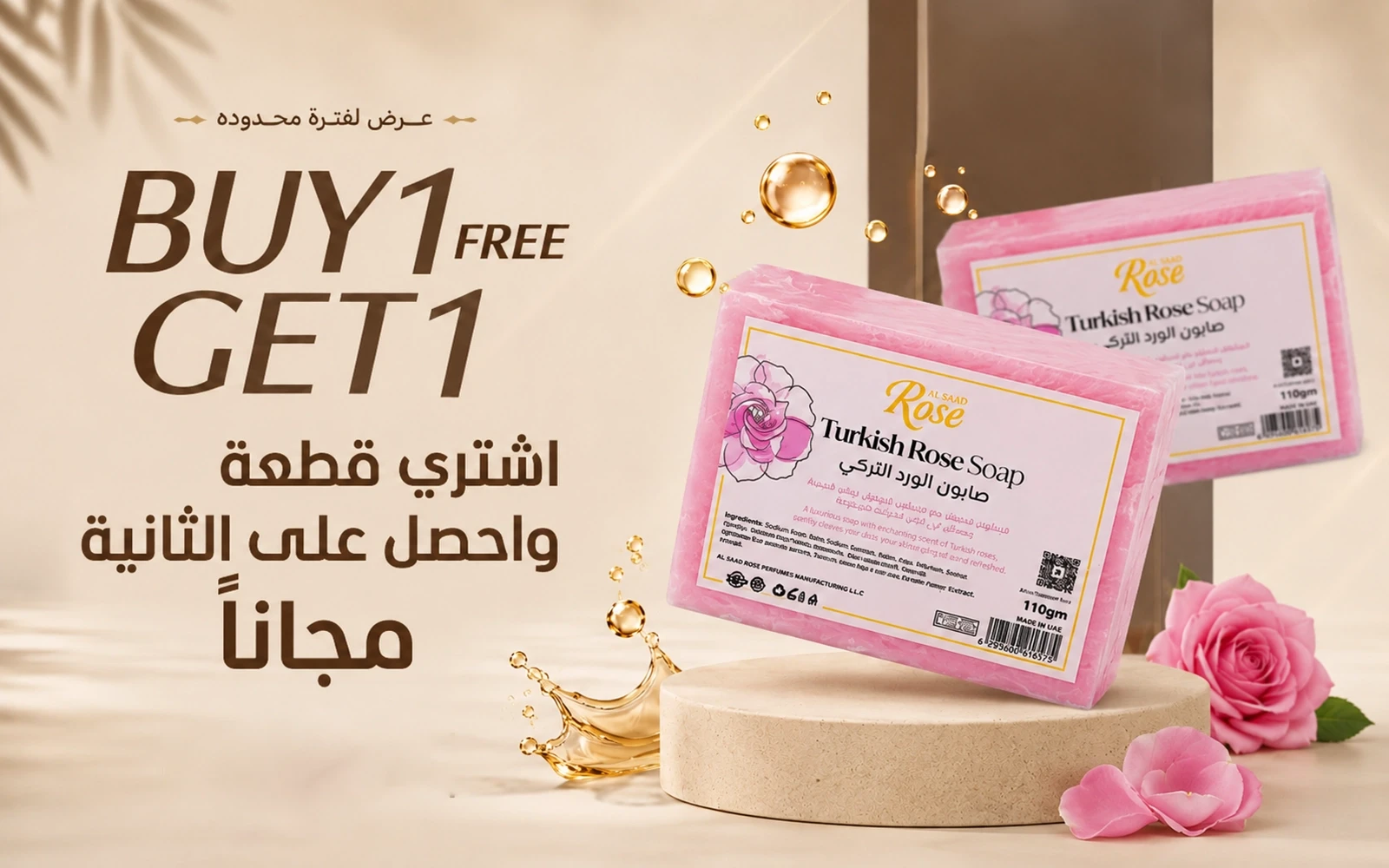 Natural Rose Soap (Buy One Get One Free)
