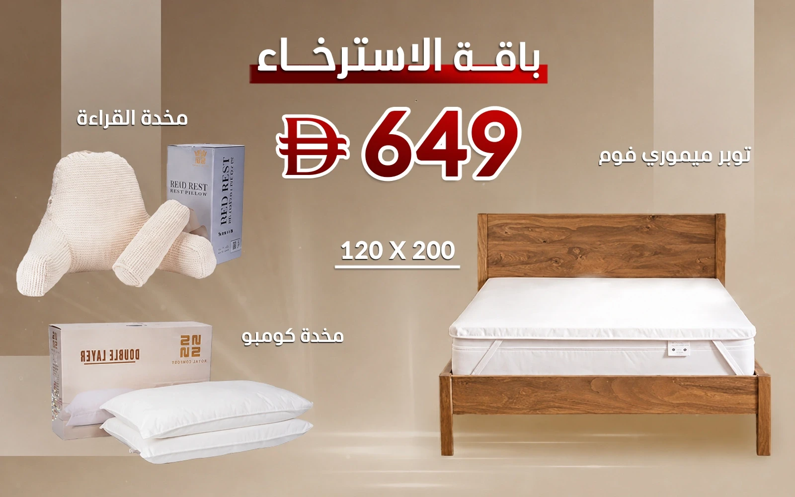 Al Saad Home Relaxation Package