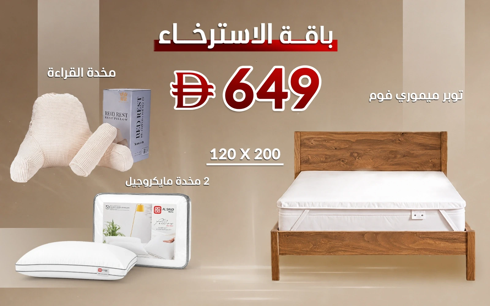 Al Saad Home Relaxation Package