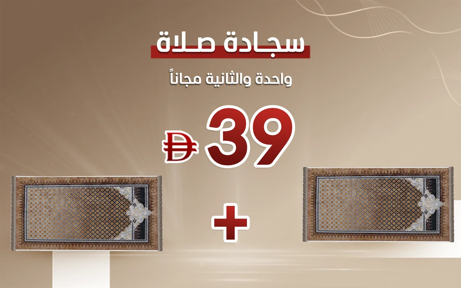Armada Waterproof Prayer Carpet ( Buy One Get Second Free )