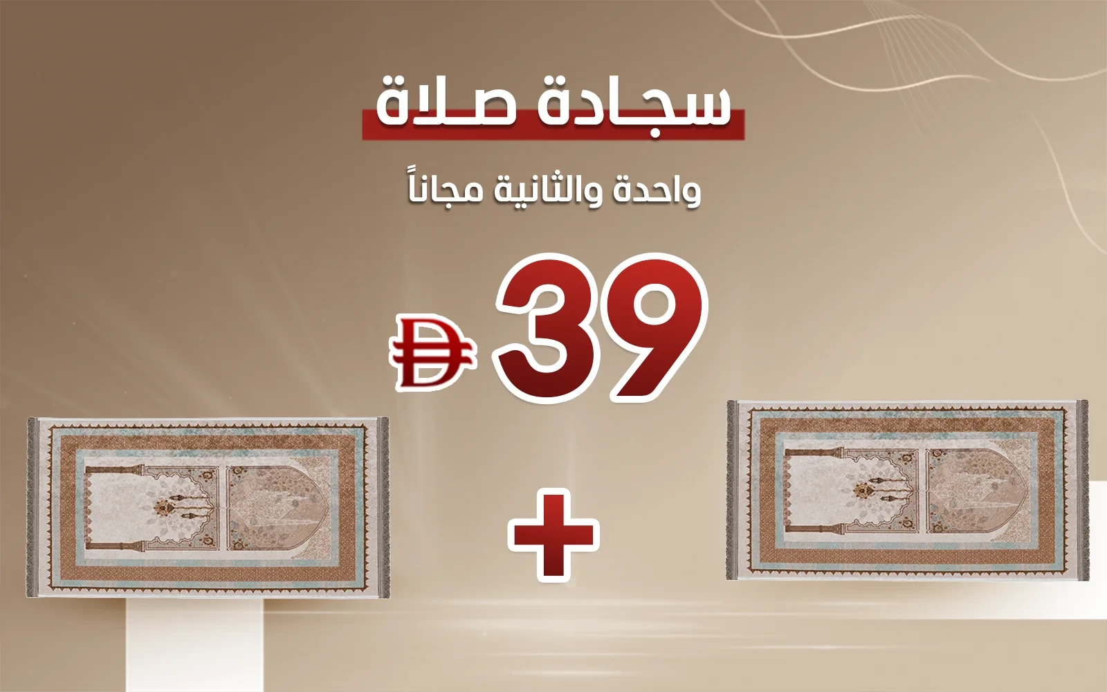 Armada Waterproof Prayer Carpet - ( 80 X 125 ) cm - Multi Color