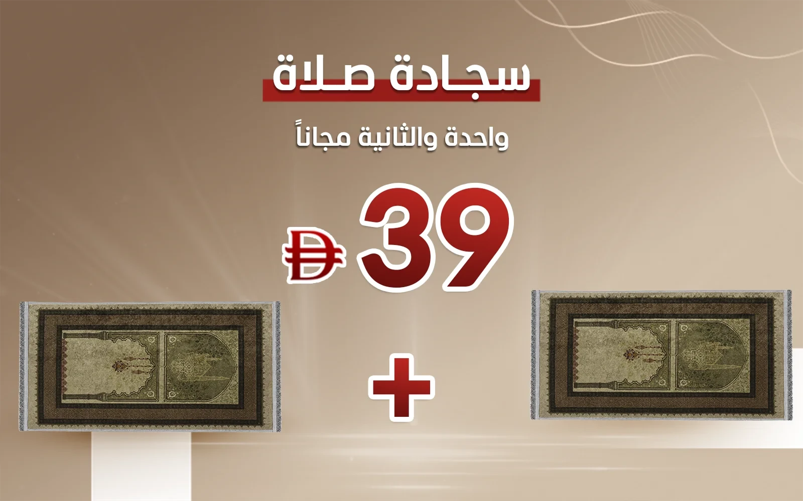 Armada Waterproof Prayer Carpet - ( 80 X 125 ) cm - Multi Color