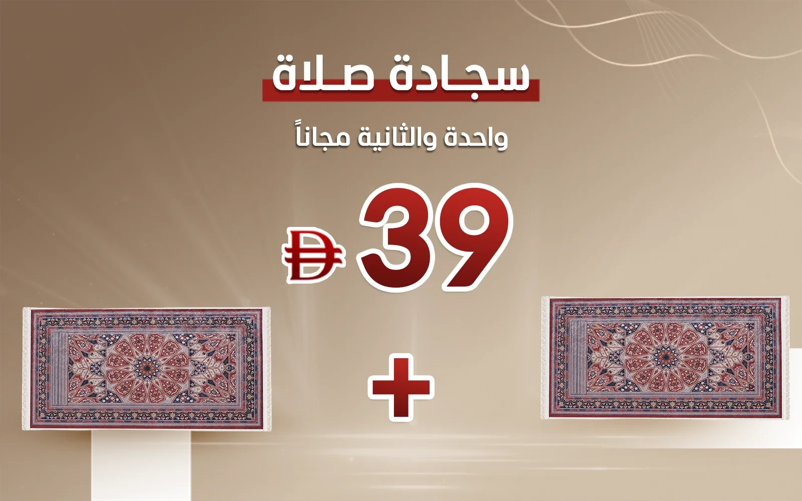 Armada Waterproof Prayer Carpet - ( 80 X 125 ) cm - Multi Color