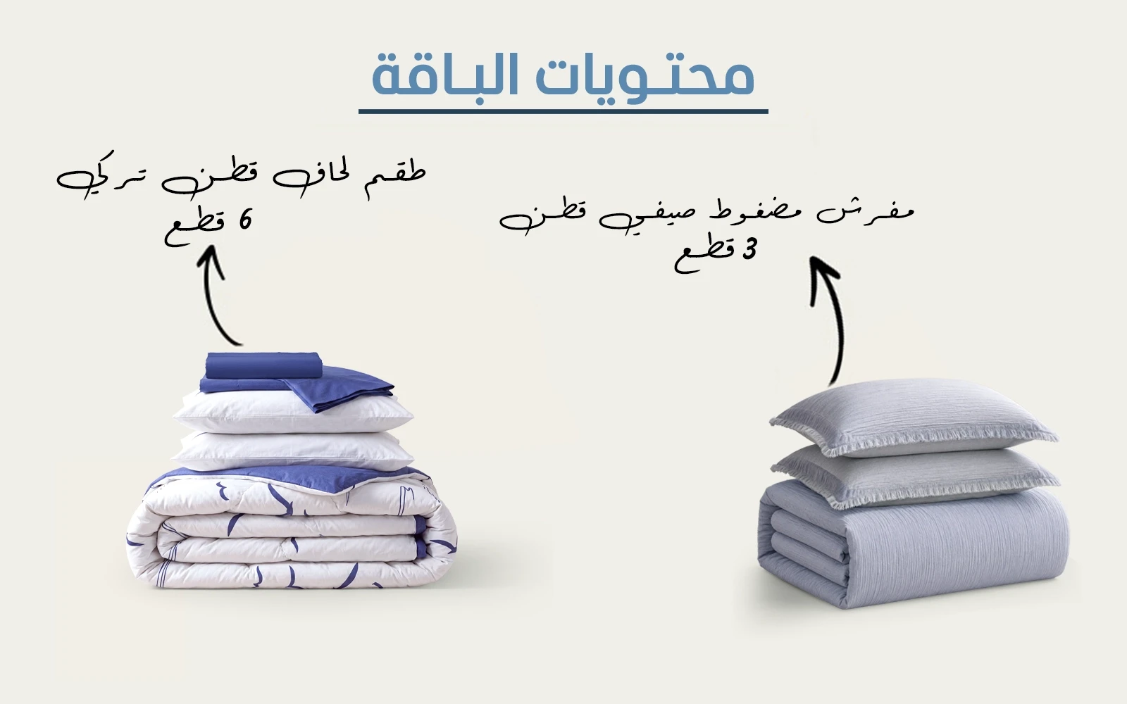 طقم لحاف تركي قطن مطبوع مع مفرش مضغوط تركي بوجهين 9 قطع – نفرين