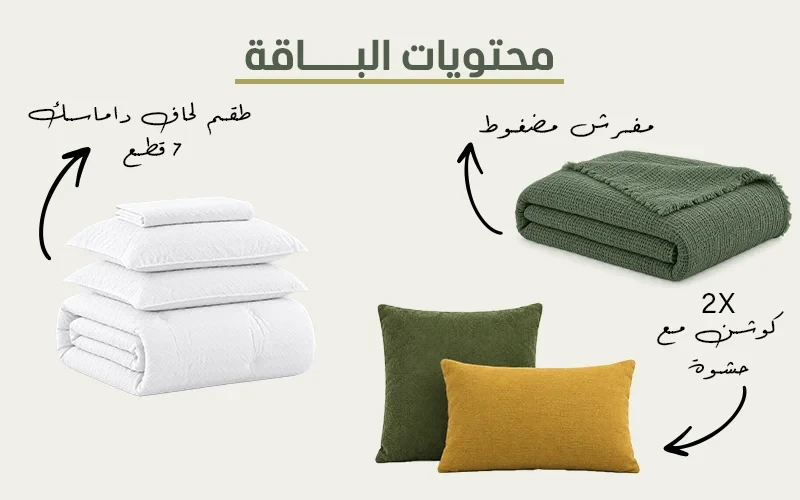 طقم مفرش لحاف داماسك مع مفرش مضغوط تركي جاكارد وكوشن أم أل وكوشن كازان 10 قطع – نفرين