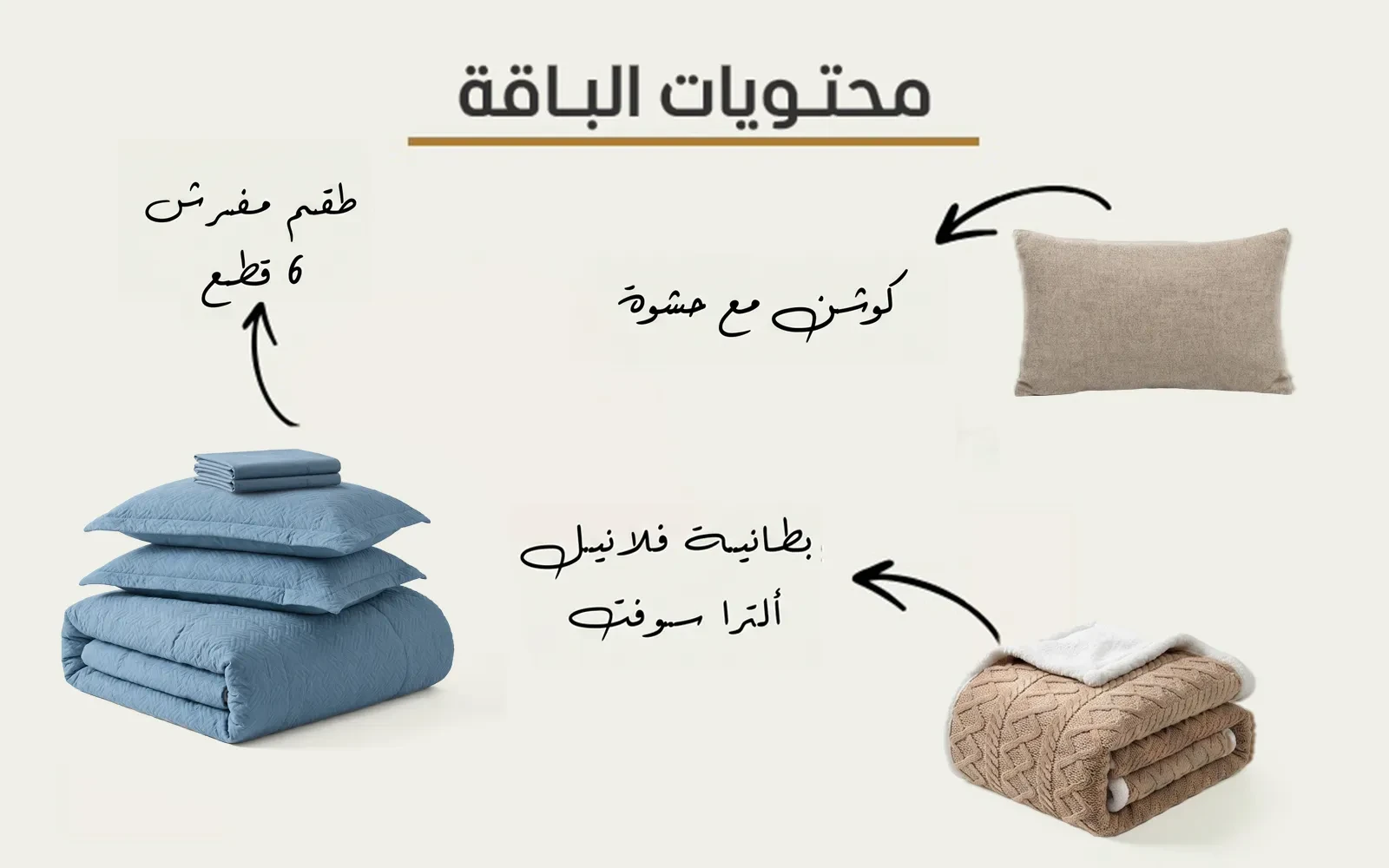 Bushra Comforter & Blanket Bedding Set With Cushion 8 PCS - King