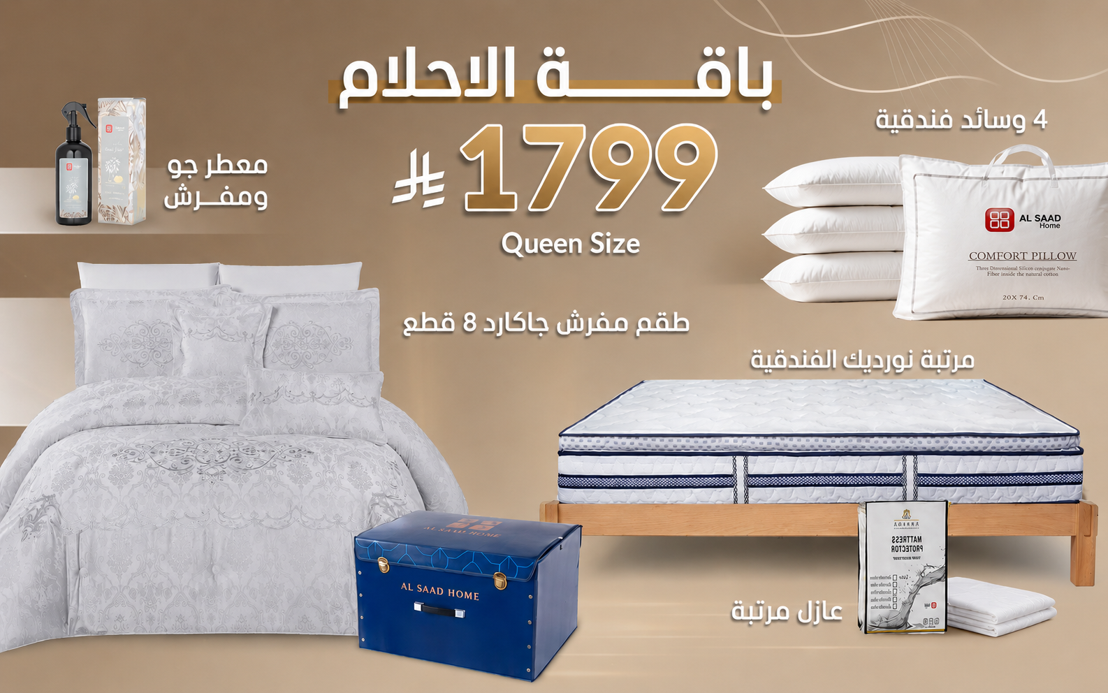 Al Saad Home Dream Package ( Luxury Nordic Mattress -  Embroidered Jacquard Wedding Box Set  - Mattress Protector - 4 Hotel Pillows - Air Freshener ) - ( 160 X 200 )