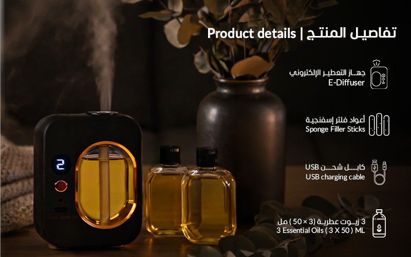 Al Saad Home Smart Aroma Diffuser with 3 Arabic Fragrance Oils - Silva