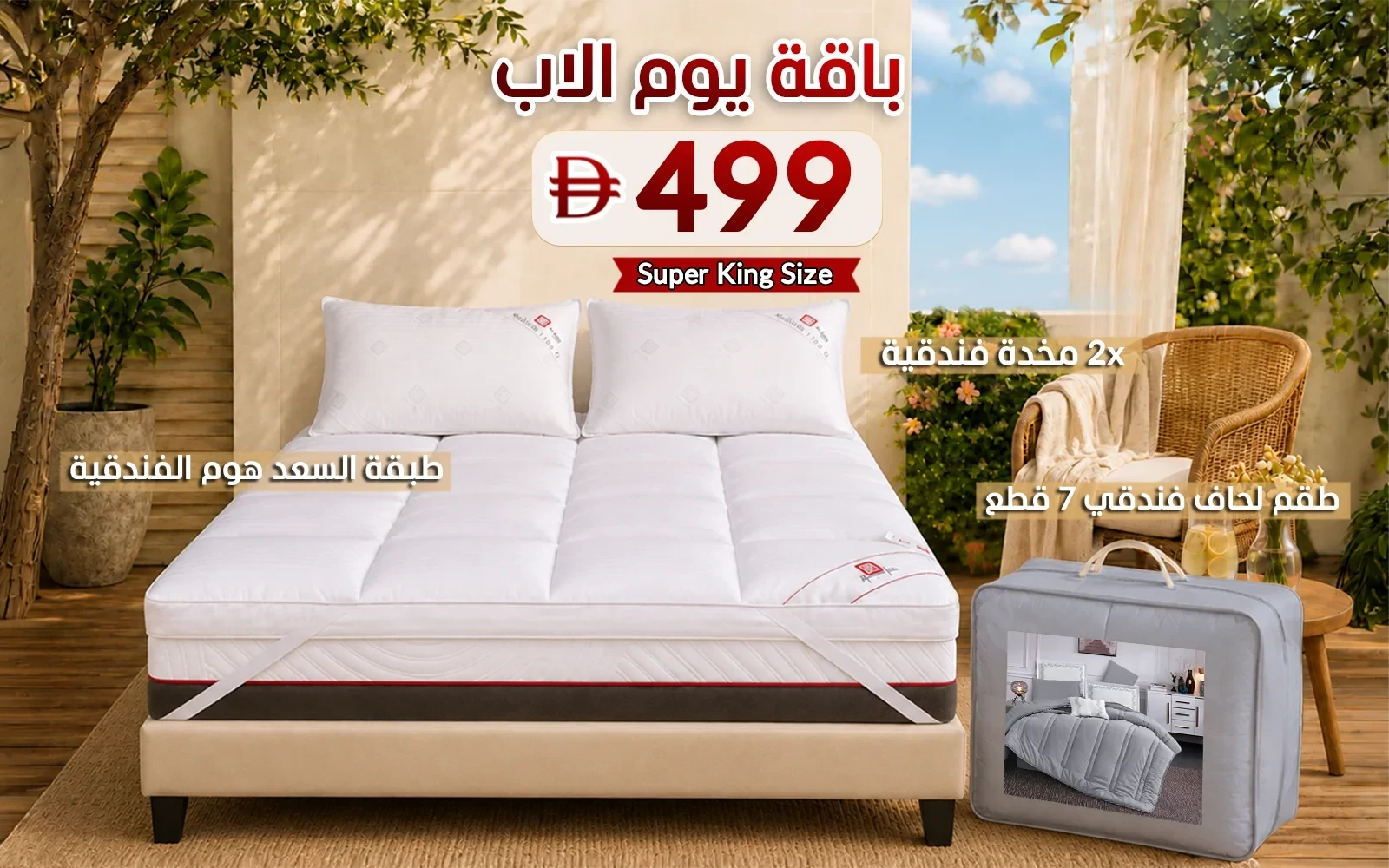Al Saad Home Father's Day Package
